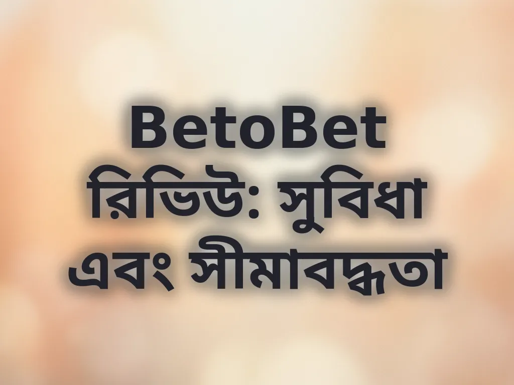 BetoBet রিভিউ